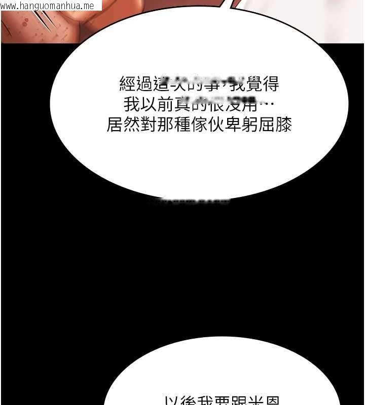 韩国漫画极乐泳池趴韩漫_极乐泳池趴-最终话-很高兴认识妳在线免费阅读-韩国漫画-第86张图片