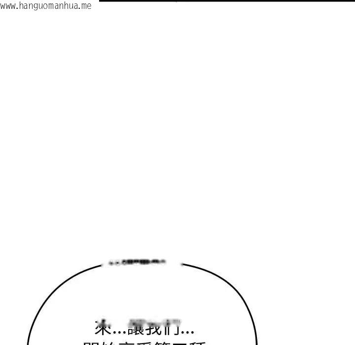 韩国漫画启动复仇系统/超真实征服游戏韩漫_启动复仇系统/超真实征服游戏-第23话在线免费阅读-韩国漫画-第154张图片
