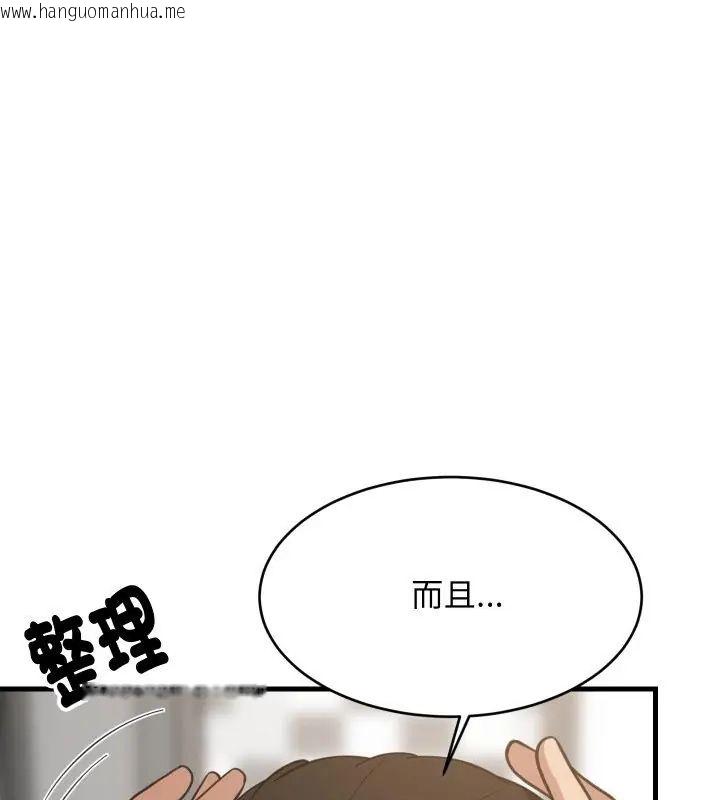 韩国漫画难缠姐妹偏要和我同居/家教住我家韩漫_难缠姐妹偏要和我同居/家教住我家-第96话在线免费阅读-韩国漫画-第27张图片