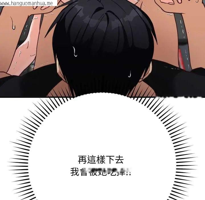 韩国漫画魔法少女退役后韩漫_魔法少女退役后-第18话在线免费阅读-韩国漫画-第18张图片