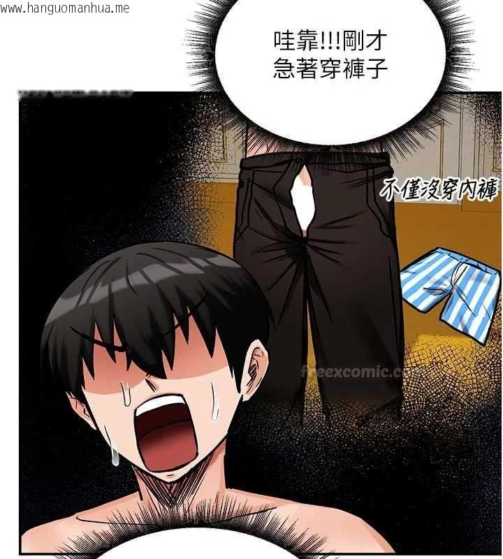 韩国漫画这一世我要开后宫韩漫_这一世我要开后宫-第9话-吃我下面这一剑在线免费阅读-韩国漫画-第135张图片