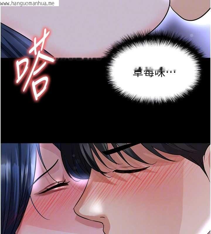 韩国漫画足球型男脱单指南韩漫_足球型男脱单指南-第65话-妳是我的正宫在线免费阅读-韩国漫画-第111张图片
