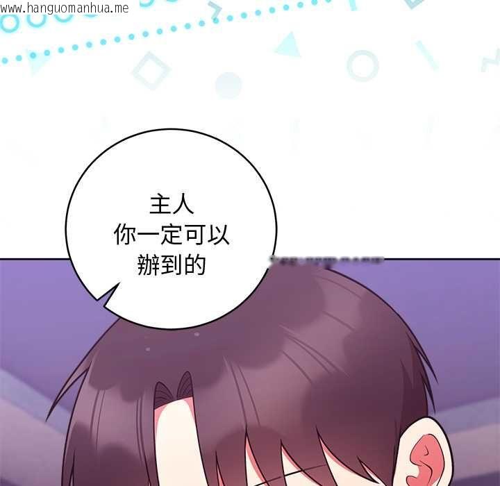 韩国漫画难言之秘/说不出口的秘密韩漫_难言之秘/说不出口的秘密-第48话在线免费阅读-韩国漫画-第126张图片
