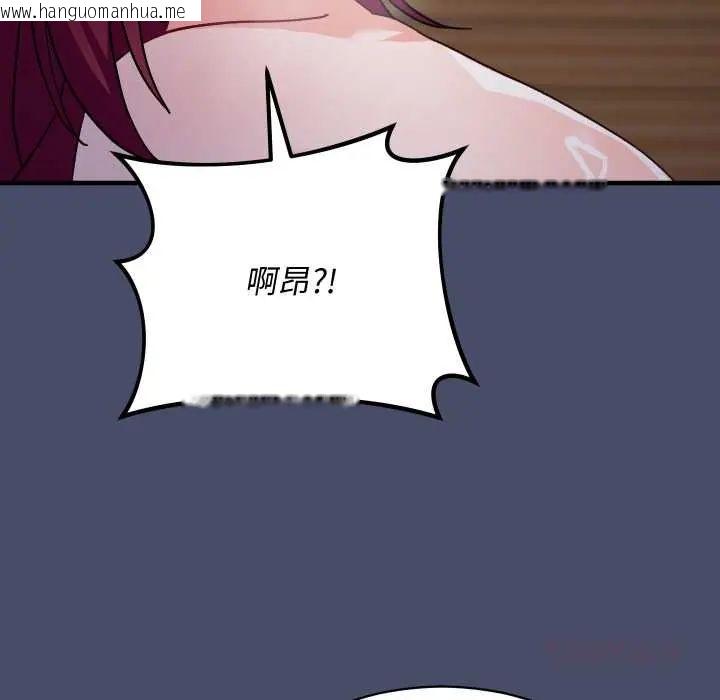 韩国漫画魔法少女退役后韩漫_魔法少女退役后-第18话在线免费阅读-韩国漫画-第156张图片