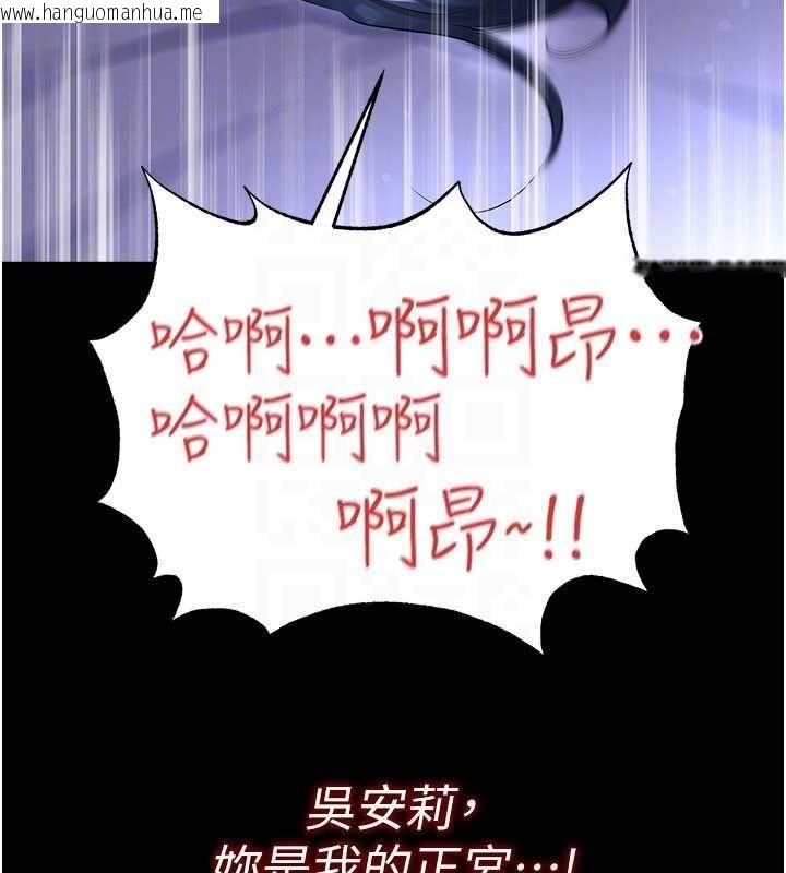 韩国漫画足球型男脱单指南韩漫_足球型男脱单指南-第65话-妳是我的正宫在线免费阅读-韩国漫画-第155张图片