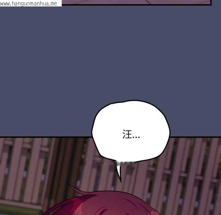 韩国漫画魔法少女退役后韩漫_魔法少女退役后-第18话在线免费阅读-韩国漫画-第71张图片