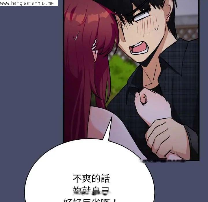 韩国漫画魔法少女退役后韩漫_魔法少女退役后-第18话在线免费阅读-韩国漫画-第109张图片