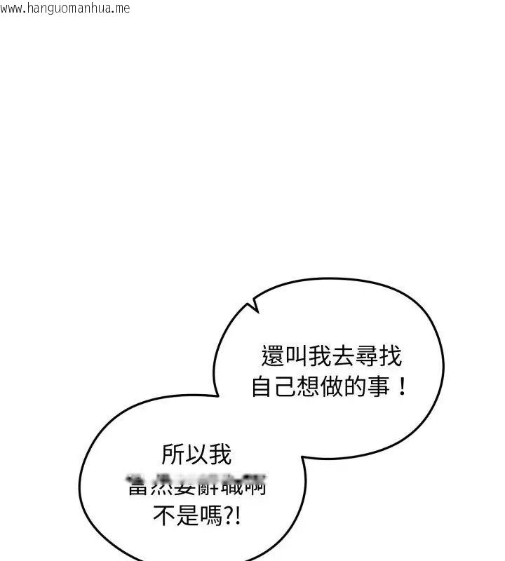 韩国漫画老婆卷款潜逃后韩漫_老婆卷款潜逃后-第60话在线免费阅读-韩国漫画-第63张图片