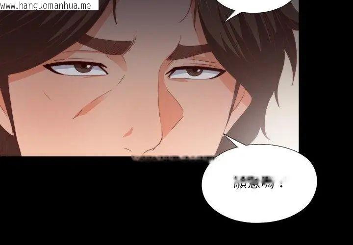 韩国漫画无法上色的关系/爱上弟子韩漫_无法上色的关系/爱上弟子-第27话在线免费阅读-韩国漫画-第44张图片