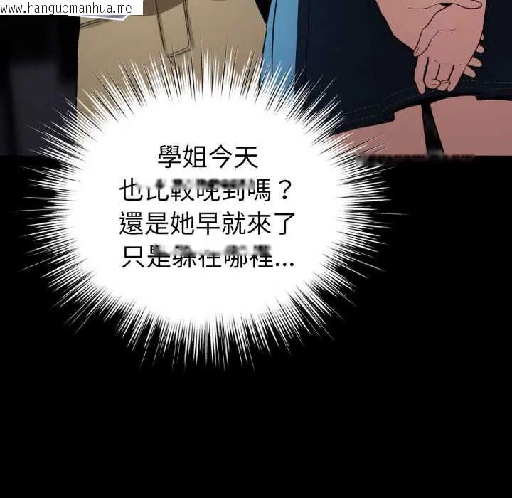 韩国漫画配角的生存任务韩漫_配角的生存任务-第66话在线免费阅读-韩国漫画-第52张图片
