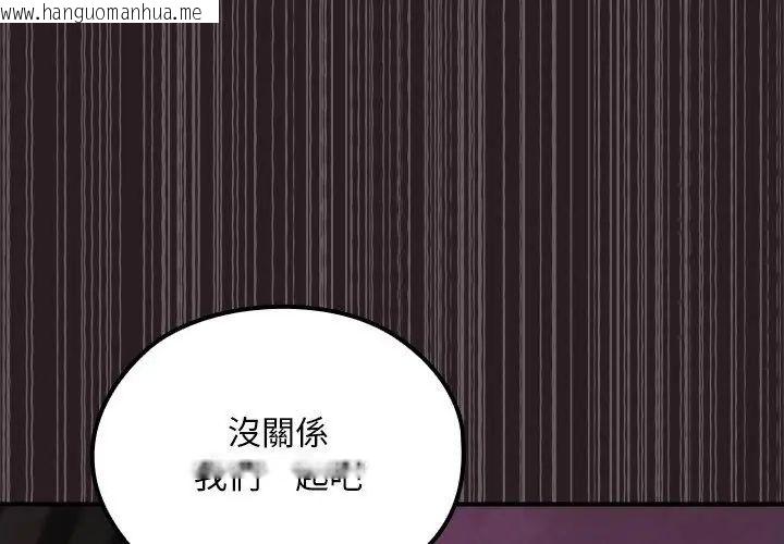 韩国漫画迷雾深处的诱惑/XX地下城韩漫_迷雾深处的诱惑/XX地下城-第24话在线免费阅读-韩国漫画-第140张图片