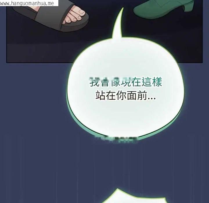 韩国漫画配角的生存任务韩漫_配角的生存任务-第66话在线免费阅读-韩国漫画-第80张图片