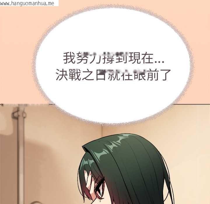 韩国漫画缺德邻居难相处韩漫_缺德邻居难相处-第85话在线免费阅读-韩国漫画-第134张图片