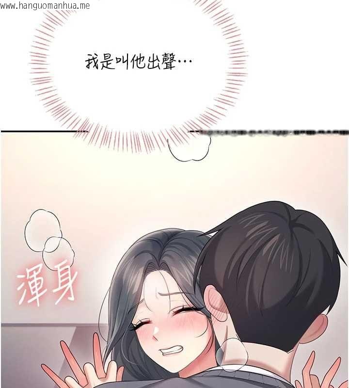 韩国漫画飞机杯女神连线中韩漫_飞机杯女神连线中-第64话-「第一次」亲密接触在线免费阅读-韩国漫画-第155张图片