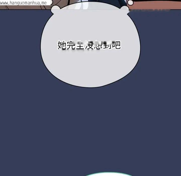 韩国漫画配角的生存任务韩漫_配角的生存任务-第66话在线免费阅读-韩国漫画-第134张图片
