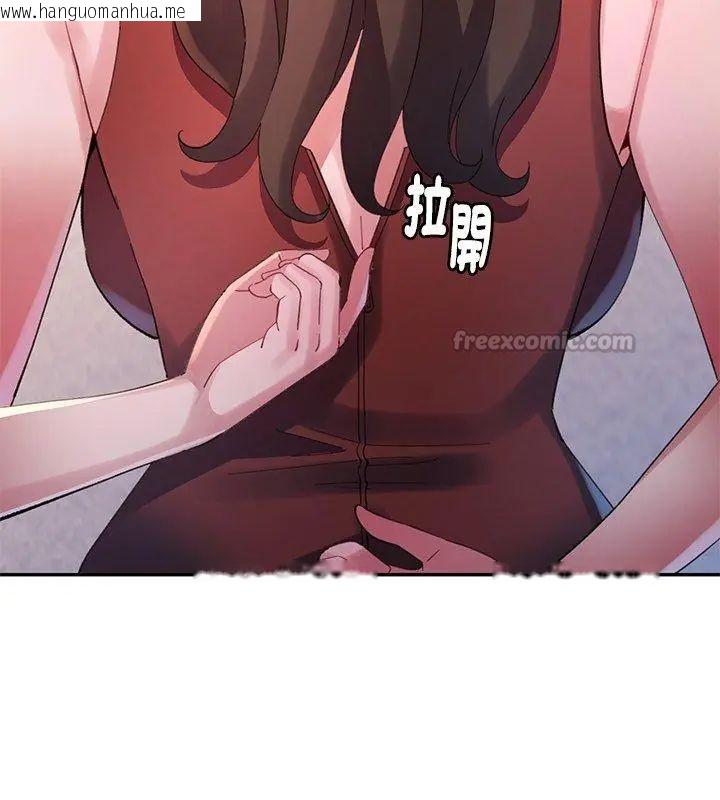 韩国漫画特别课程韩漫_特别课程-第16话在线免费阅读-韩国漫画-第90张图片