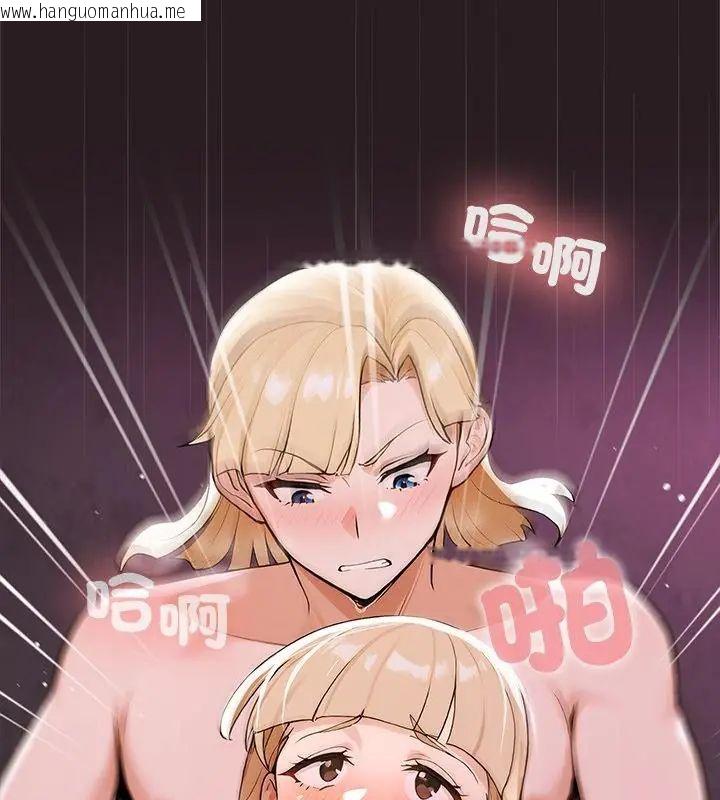 韩国漫画迷雾深处的诱惑/XX地下城韩漫_迷雾深处的诱惑/XX地下城-第24话在线免费阅读-韩国漫画-第103张图片