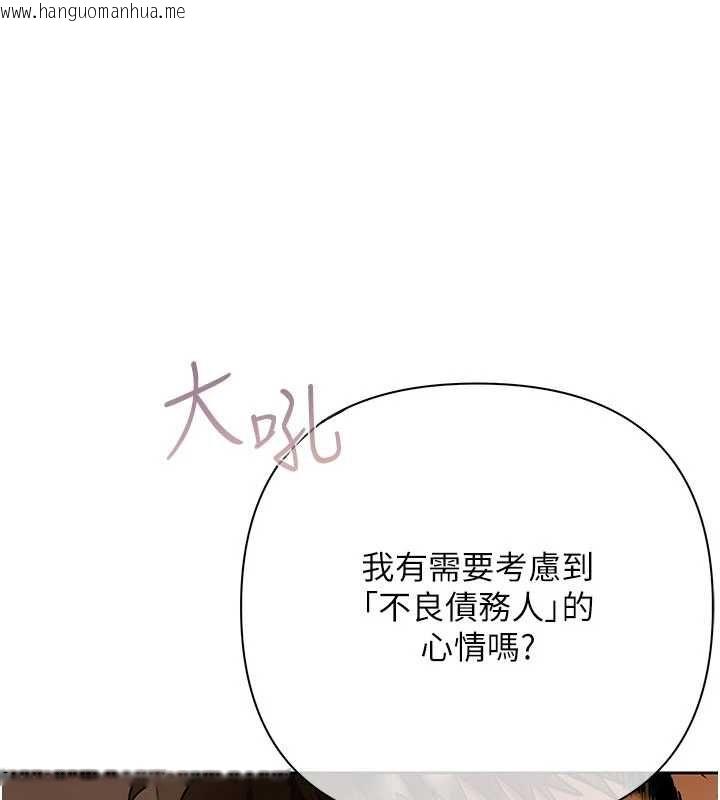 韩国漫画欲债韩漫_欲债-第11话-随传随到的不良债务人在线免费阅读-韩国漫画-第204张图片