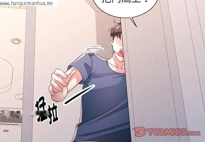 韩国漫画特别课程韩漫_特别课程-第16话在线免费阅读-韩国漫画-第122张图片