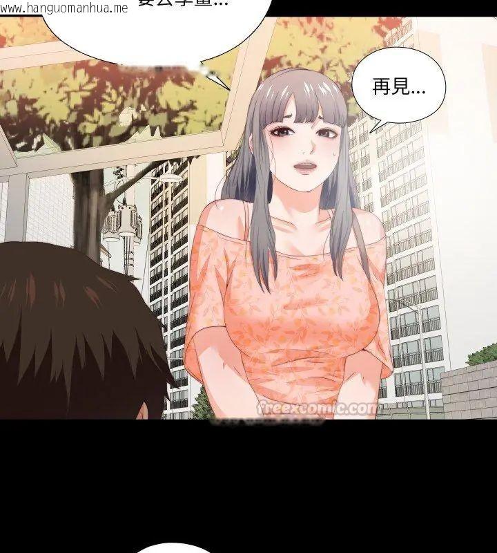 韩国漫画无法上色的关系/爱上弟子韩漫_无法上色的关系/爱上弟子-第27话在线免费阅读-韩国漫画-第30张图片