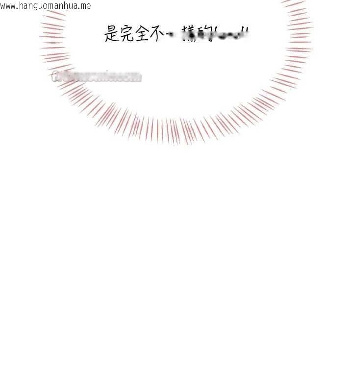韩国漫画飞机杯女神连线中韩漫_飞机杯女神连线中-第64话-「第一次」亲密接触在线免费阅读-韩国漫画-第105张图片