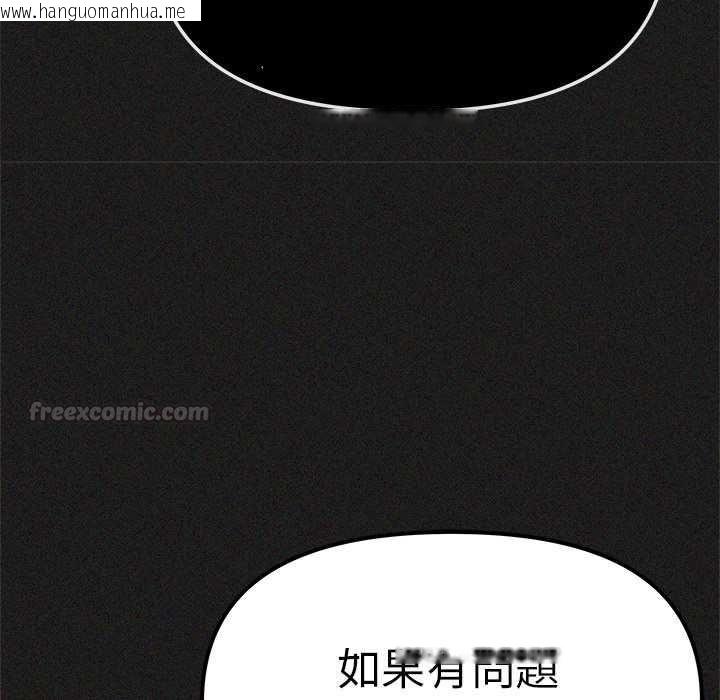 韩国漫画缺德邻居难相处韩漫_缺德邻居难相处-第85话在线免费阅读-韩国漫画-第120张图片