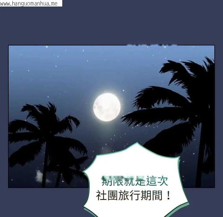 韩国漫画配角的生存任务韩漫_配角的生存任务-第66话在线免费阅读-韩国漫画-第143张图片
