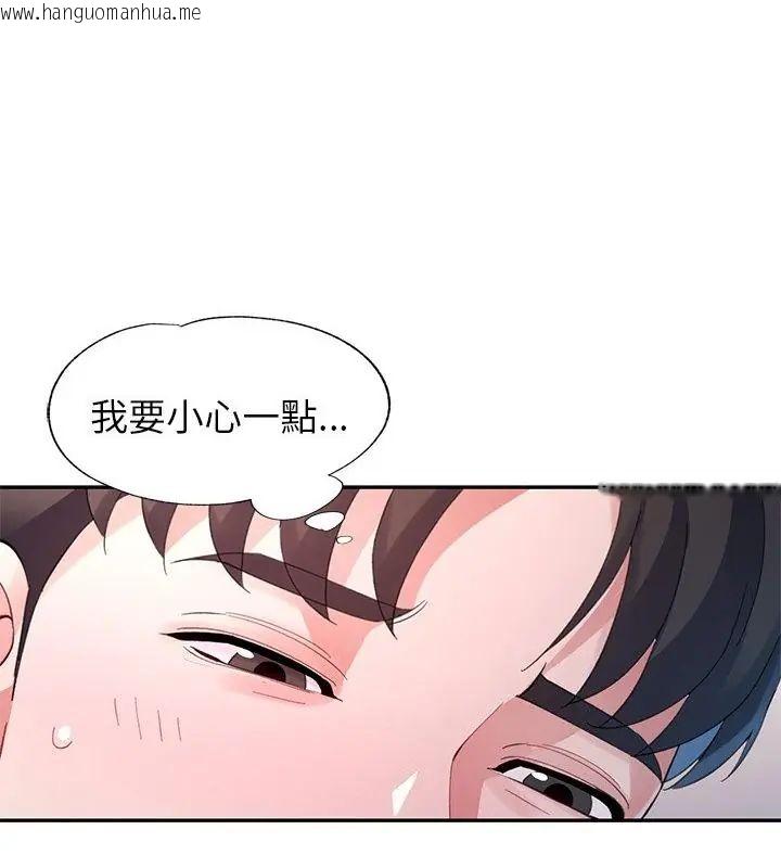 韩国漫画特别课程韩漫_特别课程-第16话在线免费阅读-韩国漫画-第136张图片