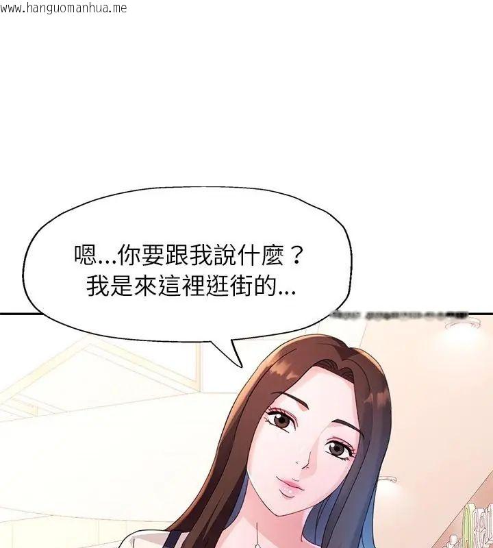 韩国漫画特别课程韩漫_特别课程-第16话在线免费阅读-韩国漫画-第55张图片