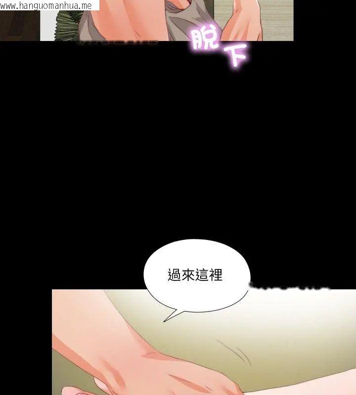 韩国漫画无法上色的关系/爱上弟子韩漫_无法上色的关系/爱上弟子-第27话在线免费阅读-韩国漫画-第72张图片