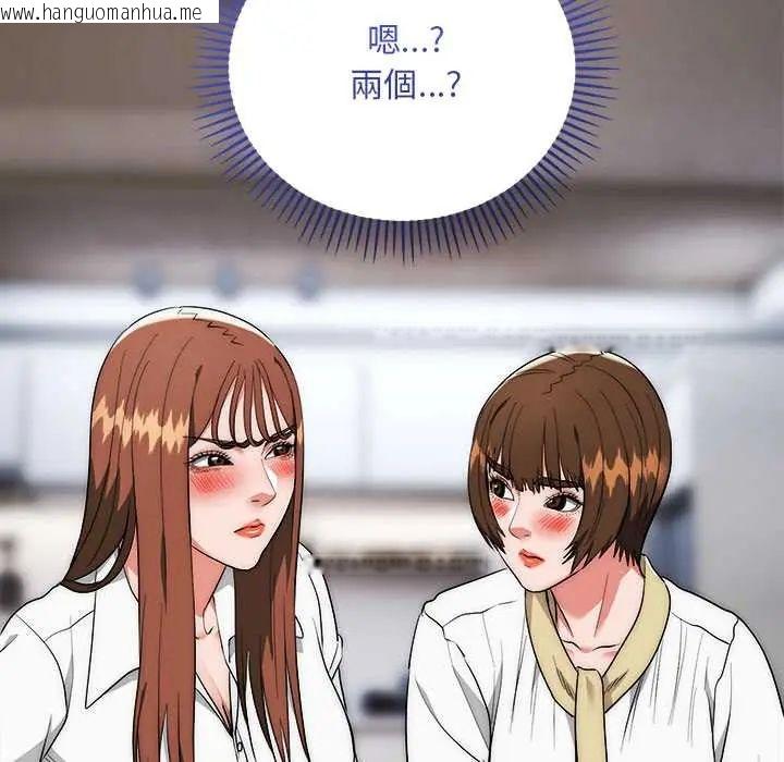 韩国漫画神雕闯都市/强雕：都市润女传说韩漫_神雕闯都市/强雕：都市润女传说-第42话在线免费阅读-韩国漫画-第41张图片