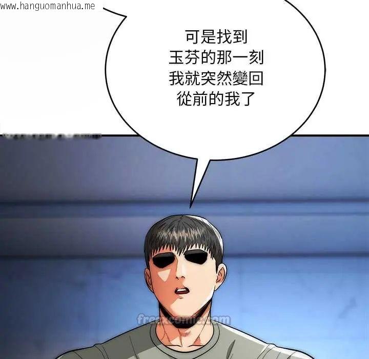 韩国漫画神雕闯都市/强雕：都市润女传说韩漫_神雕闯都市/强雕：都市润女传说-第42话在线免费阅读-韩国漫画-第60张图片