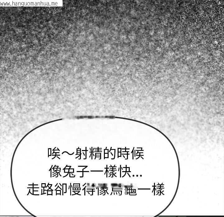 韩国漫画缺德邻居难相处韩漫_缺德邻居难相处-第85话在线免费阅读-韩国漫画-第33张图片