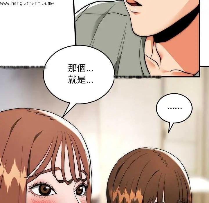 韩国漫画神雕闯都市/强雕：都市润女传说韩漫_神雕闯都市/强雕：都市润女传说-第42话在线免费阅读-韩国漫画-第11张图片