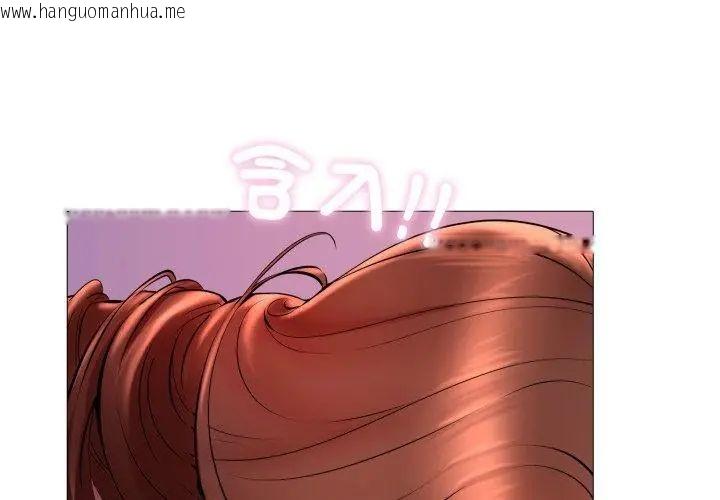 韩国漫画难解的三角关系韩漫_难解的三角关系-第20话在线免费阅读-韩国漫画-第113张图片