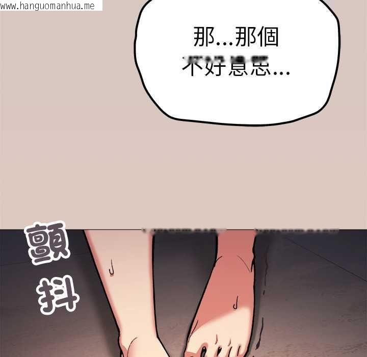 韩国漫画缺德邻居难相处韩漫_缺德邻居难相处-第85话在线免费阅读-韩国漫画-第183张图片