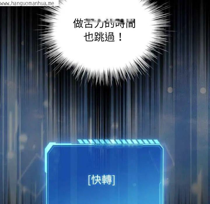 韩国漫画配角的生存任务韩漫_配角的生存任务-第66话在线免费阅读-韩国漫画-第17张图片