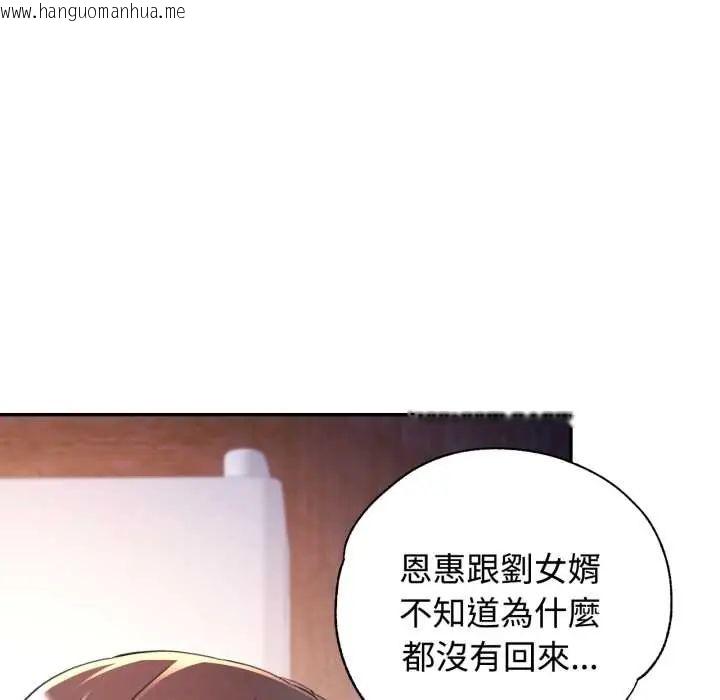 韩国漫画可以爱你吗/似曾相识的她韩漫_可以爱你吗/似曾相识的她-第105话在线免费阅读-韩国漫画-第107张图片
