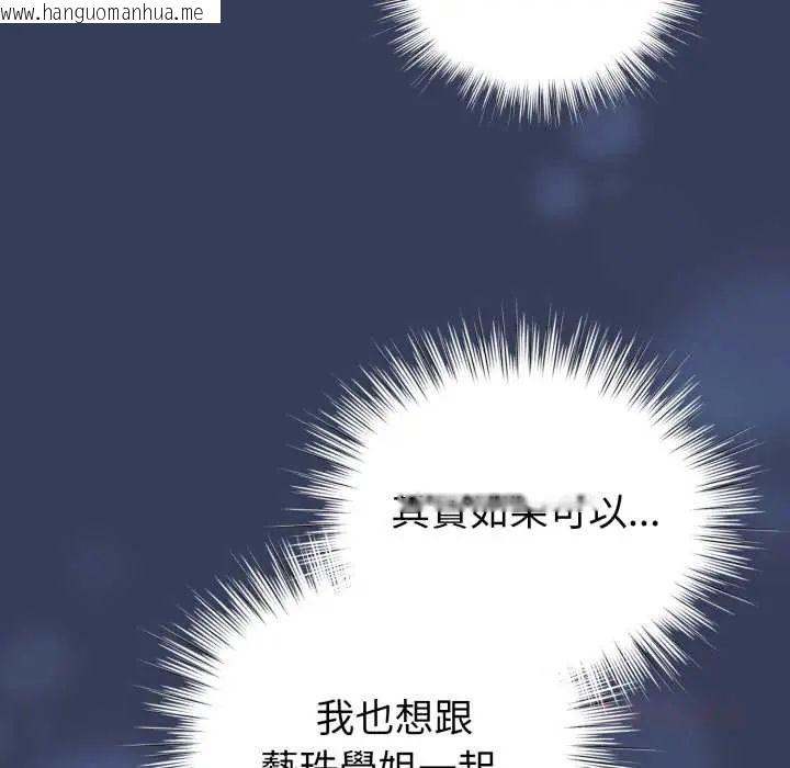 韩国漫画配角的生存任务韩漫_配角的生存任务-第66话在线免费阅读-韩国漫画-第129张图片