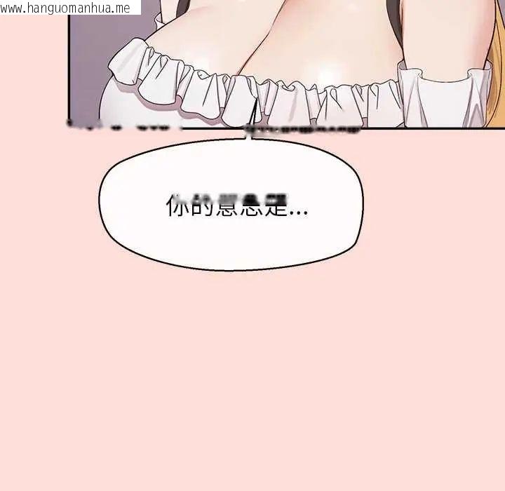 韩国漫画公主殿下要收种子啦！/公主抢孕大作战韩漫_公主殿下要收种子啦！/公主抢孕大作战-第34话在线免费阅读-韩国漫画-第88张图片
