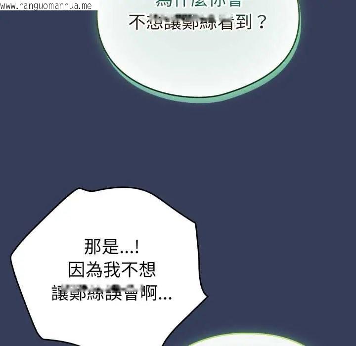 韩国漫画配角的生存任务韩漫_配角的生存任务-第66话在线免费阅读-韩国漫画-第70张图片