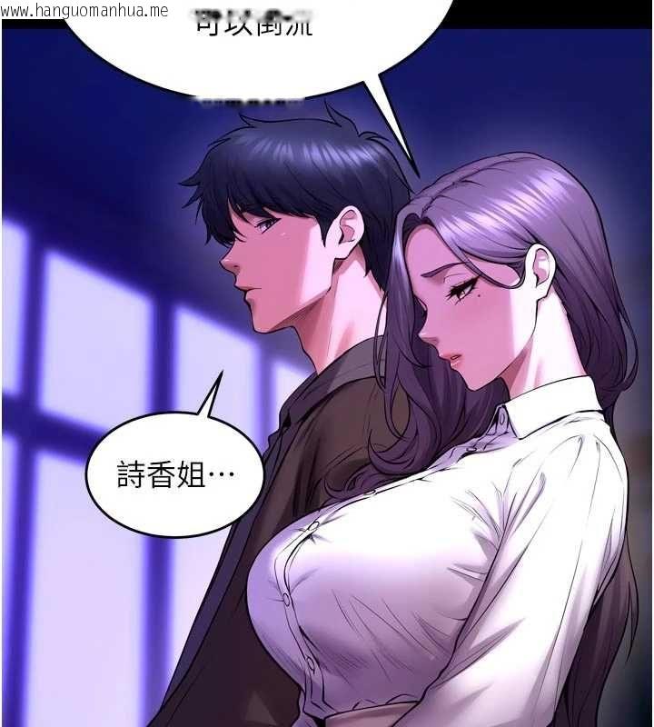 韩国漫画狱火重生韩漫_狱火重生-第69话-创造「美好的回忆」在线免费阅读-韩国漫画-第92张图片