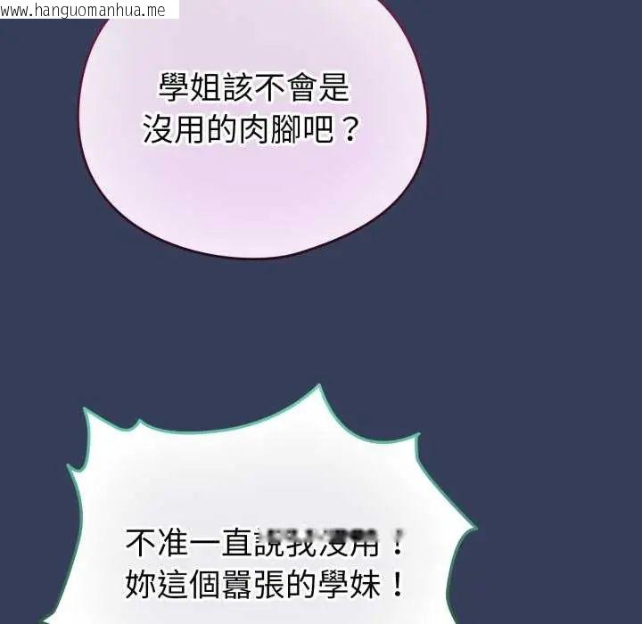 韩国漫画配角的生存任务韩漫_配角的生存任务-第66话在线免费阅读-韩国漫画-第98张图片