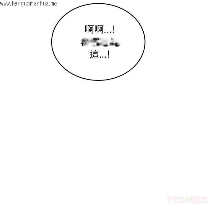 韩国漫画神雕闯都市/强雕：都市润女传说韩漫_神雕闯都市/强雕：都市润女传说-第42话在线免费阅读-韩国漫画-第93张图片