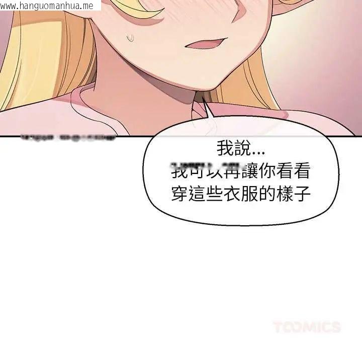 韩国漫画公主殿下要收种子啦！/公主抢孕大作战韩漫_公主殿下要收种子啦！/公主抢孕大作战-第34话在线免费阅读-韩国漫画-第138张图片