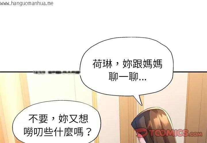 韩国漫画特别课程韩漫_特别课程-第16话在线免费阅读-韩国漫画-第26张图片