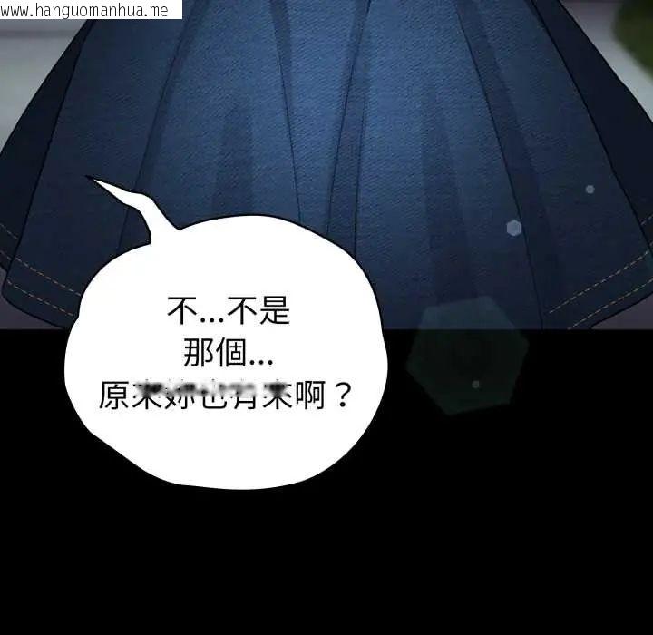 韩国漫画配角的生存任务韩漫_配角的生存任务-第66话在线免费阅读-韩国漫画-第49张图片