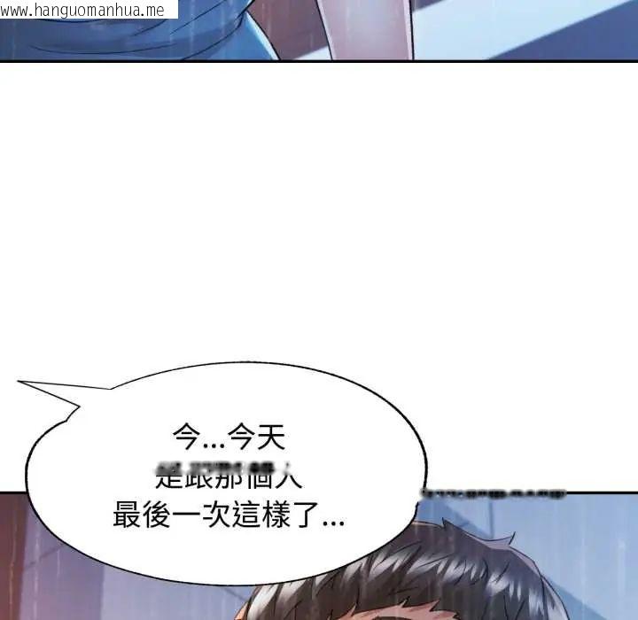 韩国漫画可以爱你吗/似曾相识的她韩漫_可以爱你吗/似曾相识的她-第105话在线免费阅读-韩国漫画-第82张图片
