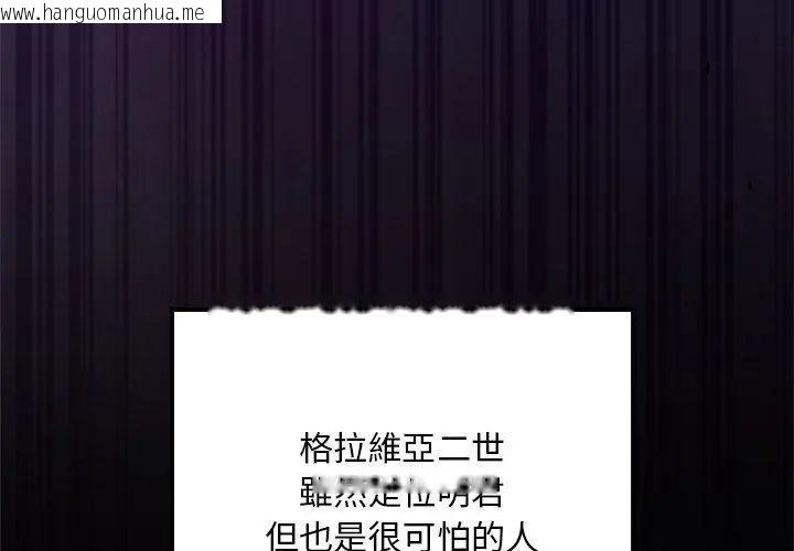韩国漫画迷雾深处的诱惑/XX地下城韩漫_迷雾深处的诱惑/XX地下城-第24话在线免费阅读-韩国漫画-第11张图片