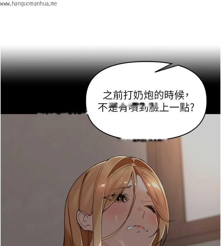 韩国漫画里长孙子开麦啦韩漫_里长孙子开麦啦-第39话-野战加颜射青梅竹马在线免费阅读-韩国漫画-第91张图片
